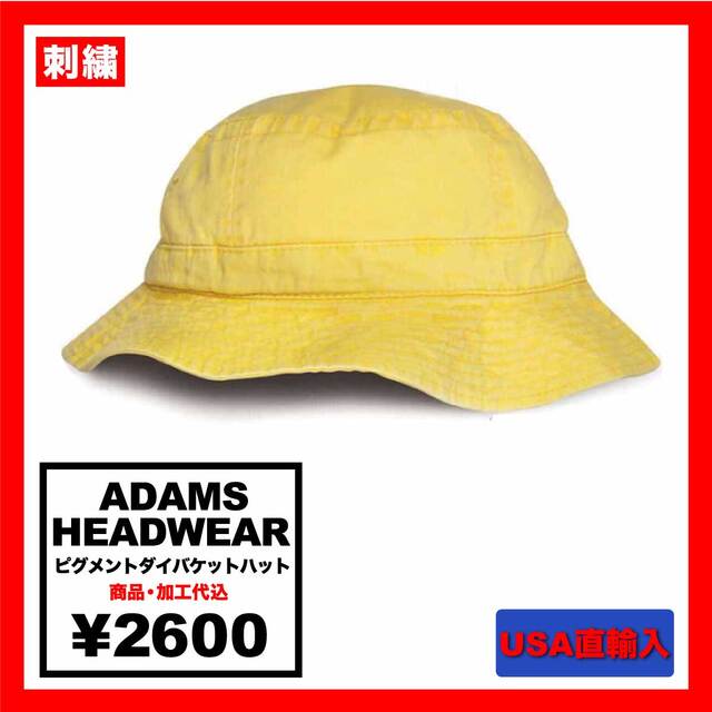 ADAMS HEADWEAR アダムスヘッドウェア ピグメントダイ バケットハット (品番VA101)