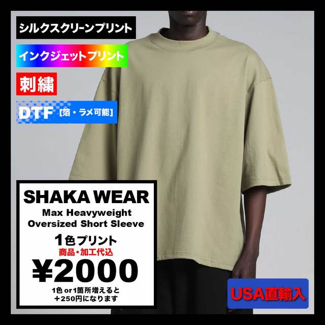 SHAKA WEAR シャカウェア Max Heavyweight Oversized Short Sleeve (品番SWOST)