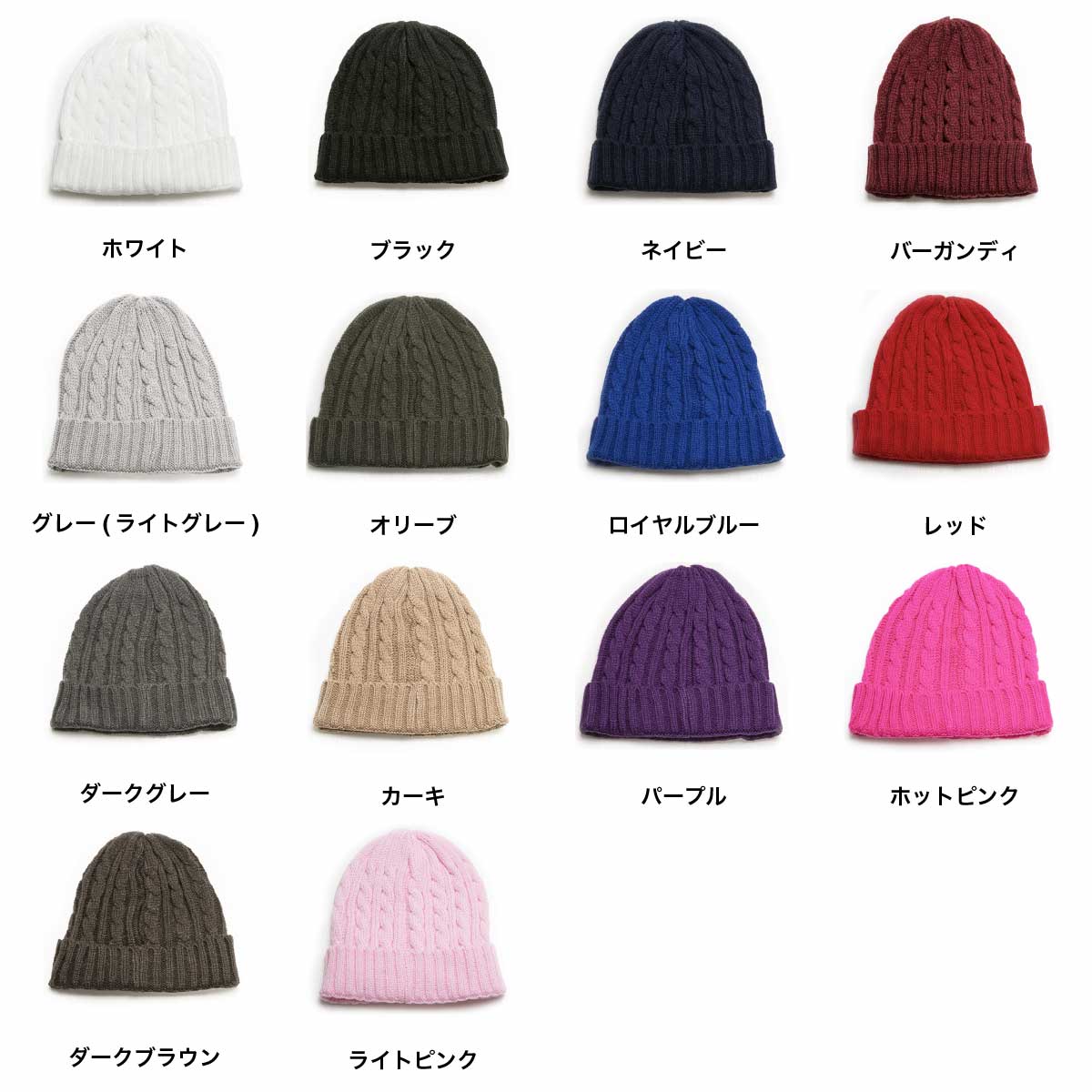 newhattan ニューハッタン ケーブルニットキャップ (品番3024)