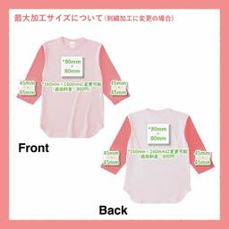 CROSS & STITCH クロスアンドスティッチ 6.2 oz オープンエンド 3/4スリーブ ベースボールTシャツ (品番OE1230)