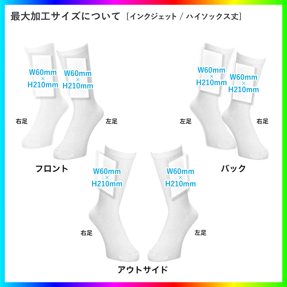 ウィメンズ オリジナル インクジェット スポーツソックス (品番CPWS-008)