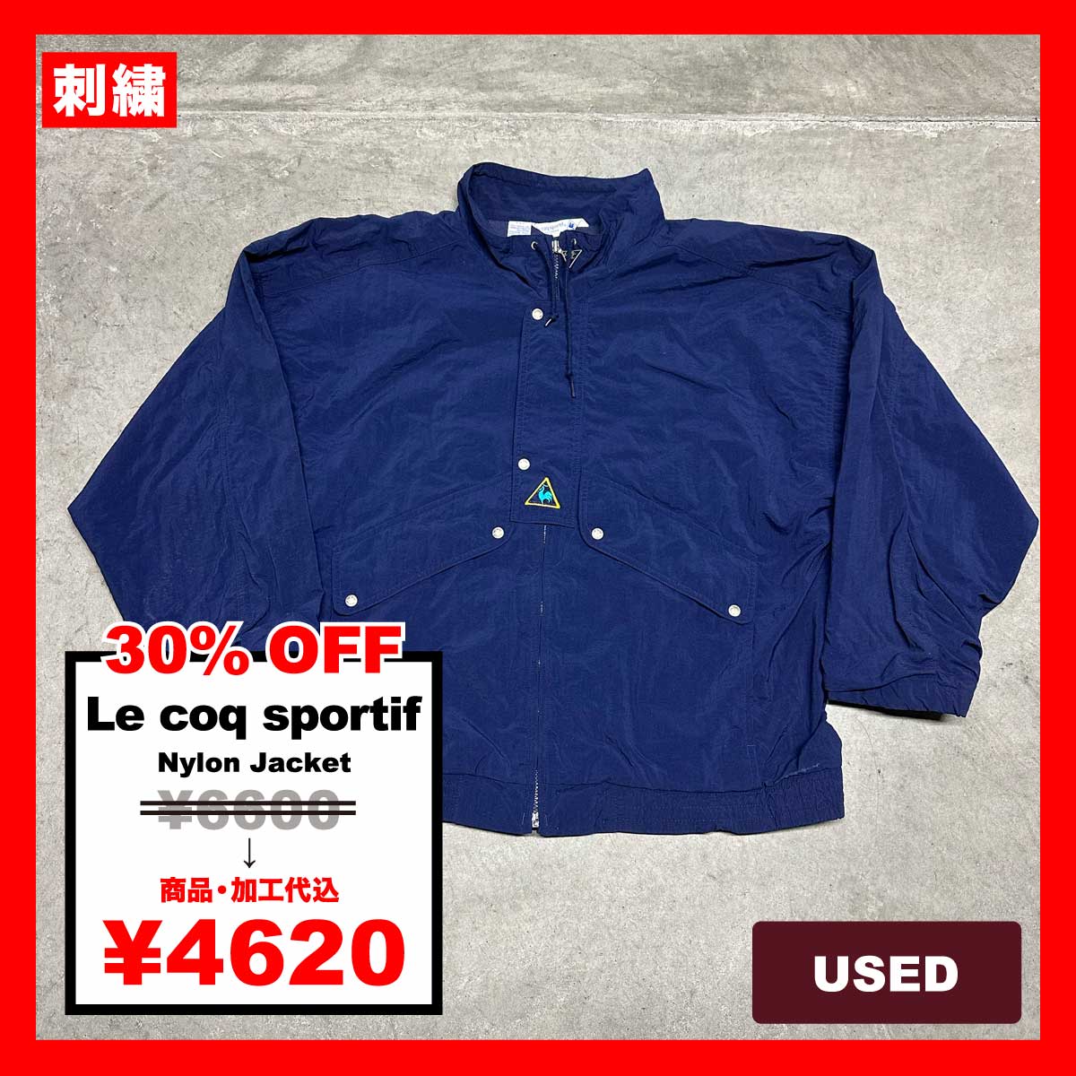 Le coq sportif/USED - Nylon Jacket (#CU131)