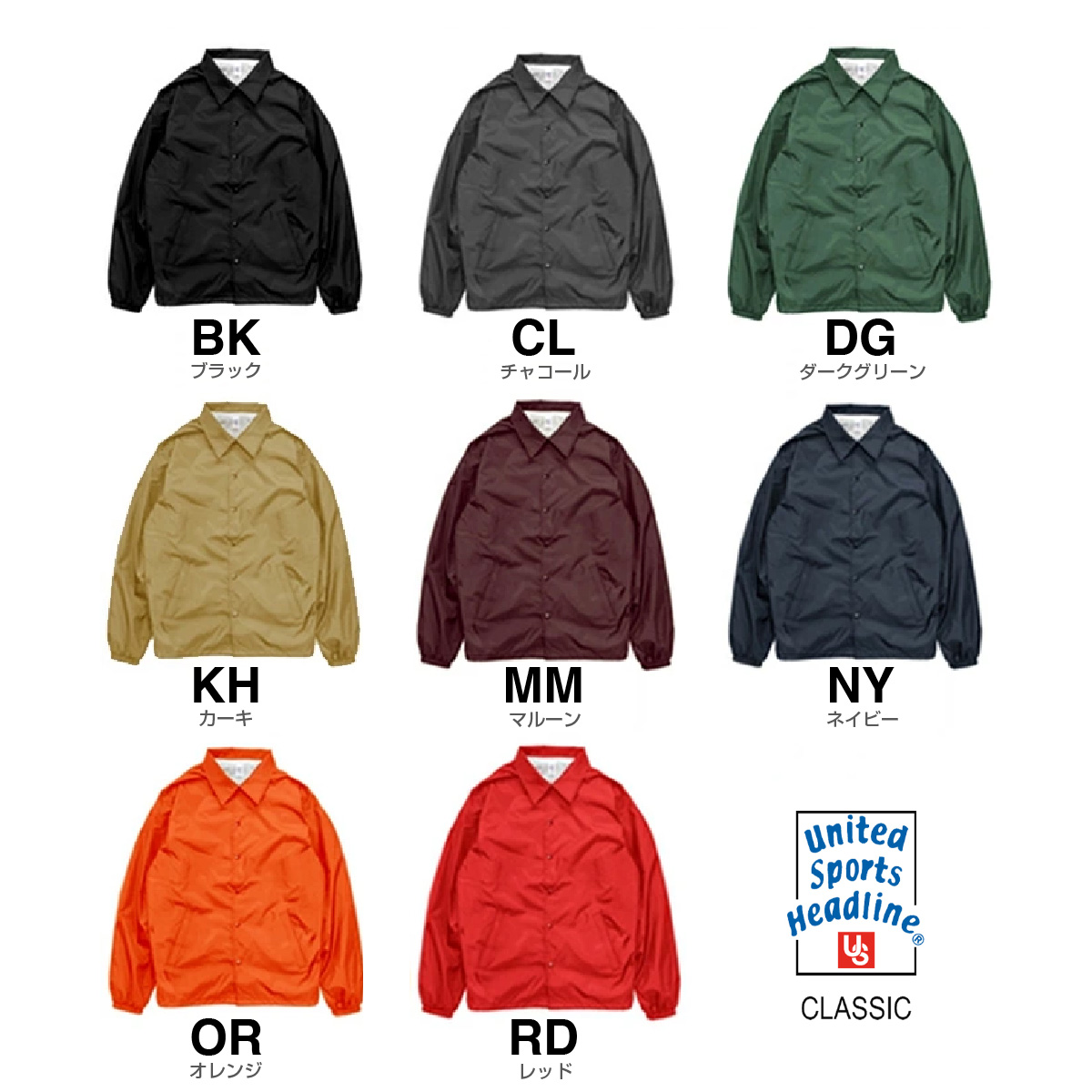 UNITED SPORTS ユナイテッドスポーツ ナイロンコーチジャケット (裏地付) (品番USP--J0W02)