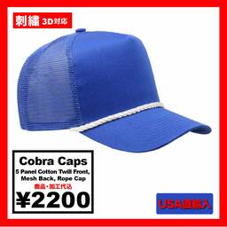 Cobra Caps コブラ キャップス 5 Panel Cotton Twill Front, Mesh Back, Rope Cap (品番C256MUS)