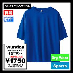 wundou ウンドウ ストリートTシャツ (品番P321)
