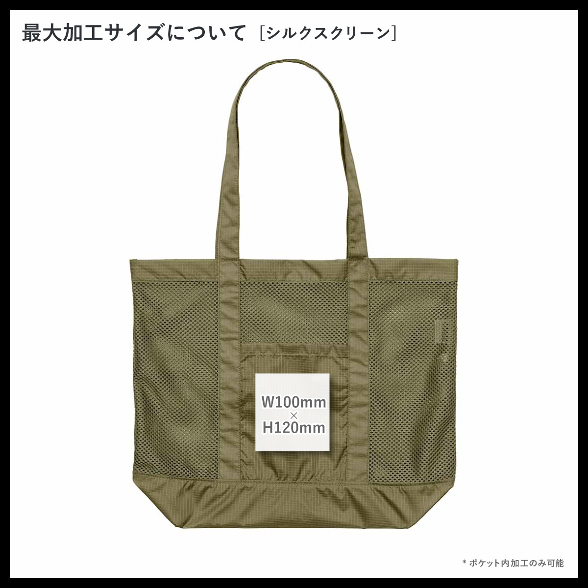 United Athle ユナイテッドアスレ ライトナイロン リップストップ メッシュ トートバッグ (品番1418-01)