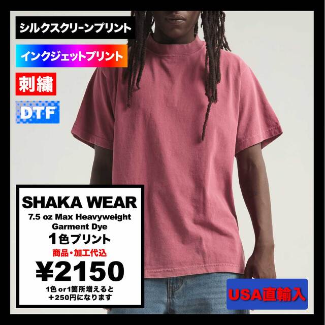 SHAKA WEAR 7.5 oz Max Heavyweight Garment Dye (#GARMENT-Dye-SS)