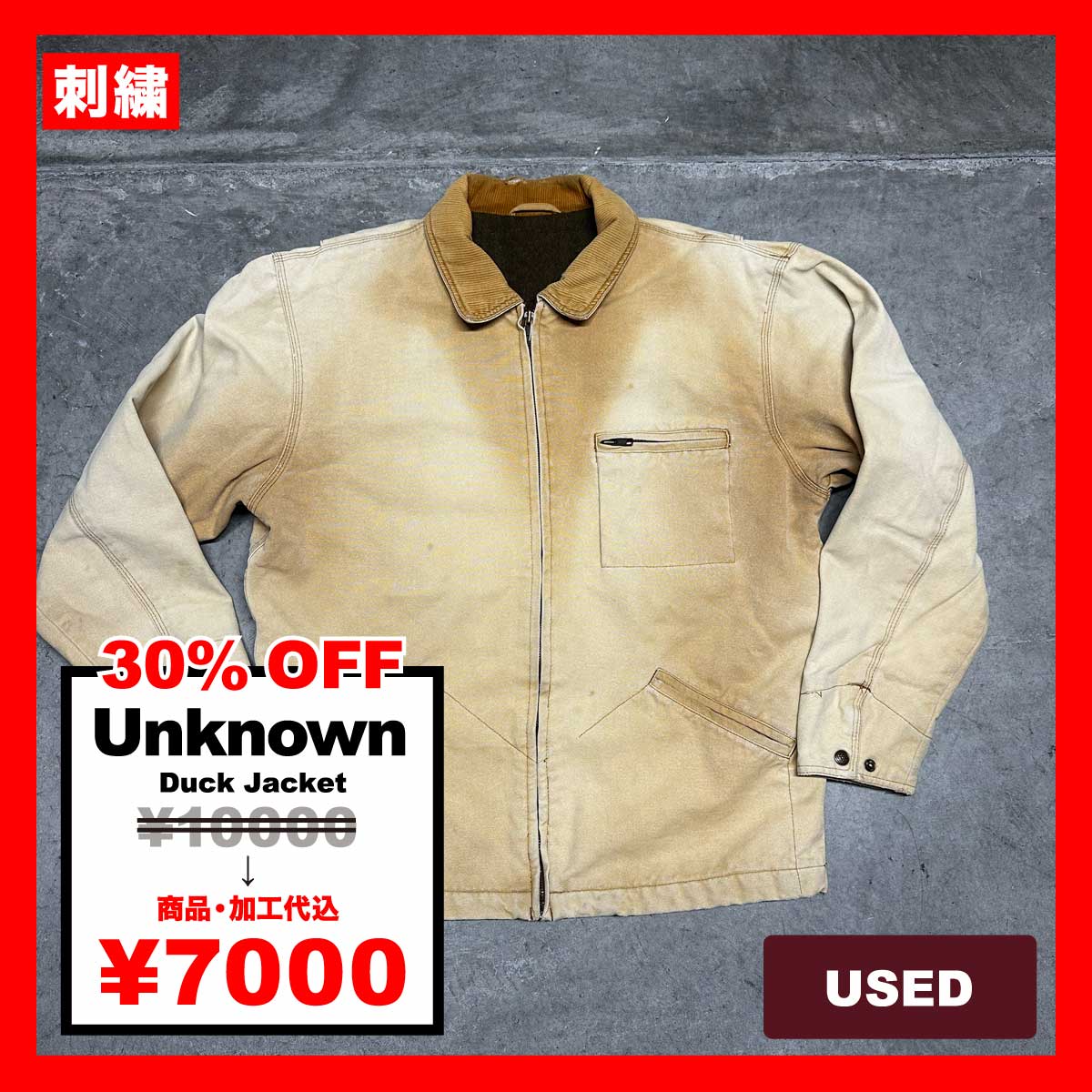 Unknown/USED - Duck Jacket (品番CU104)