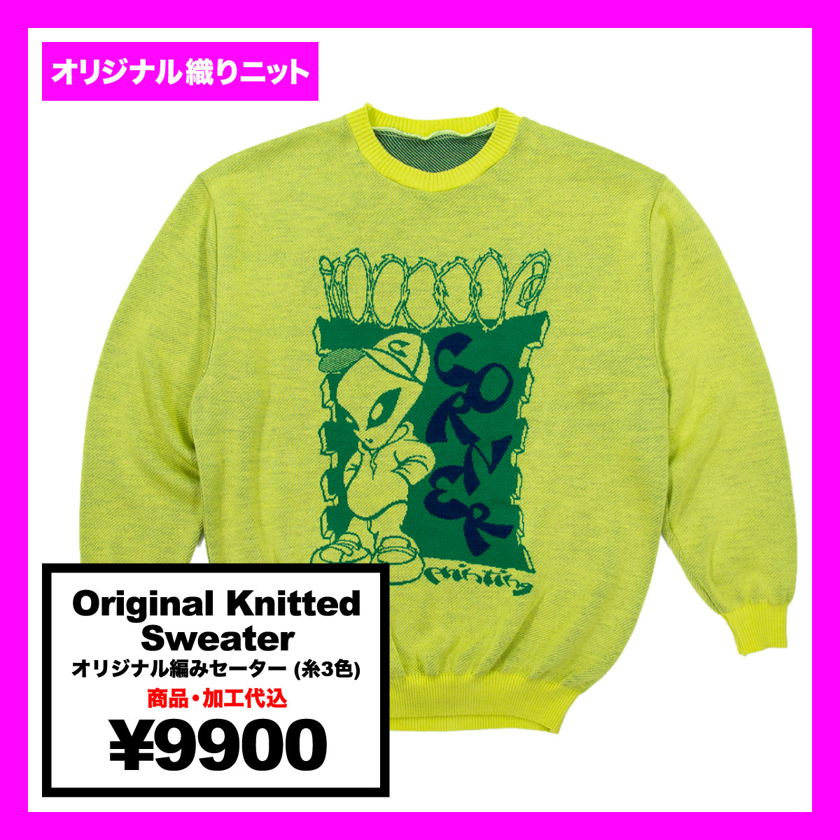 Original Knitted Sweater (#CPKN-007)