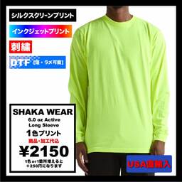 SHAKA WEAR シャカウェア 6.0 oz Active Long Sleeve (品番ACTIVE-LS