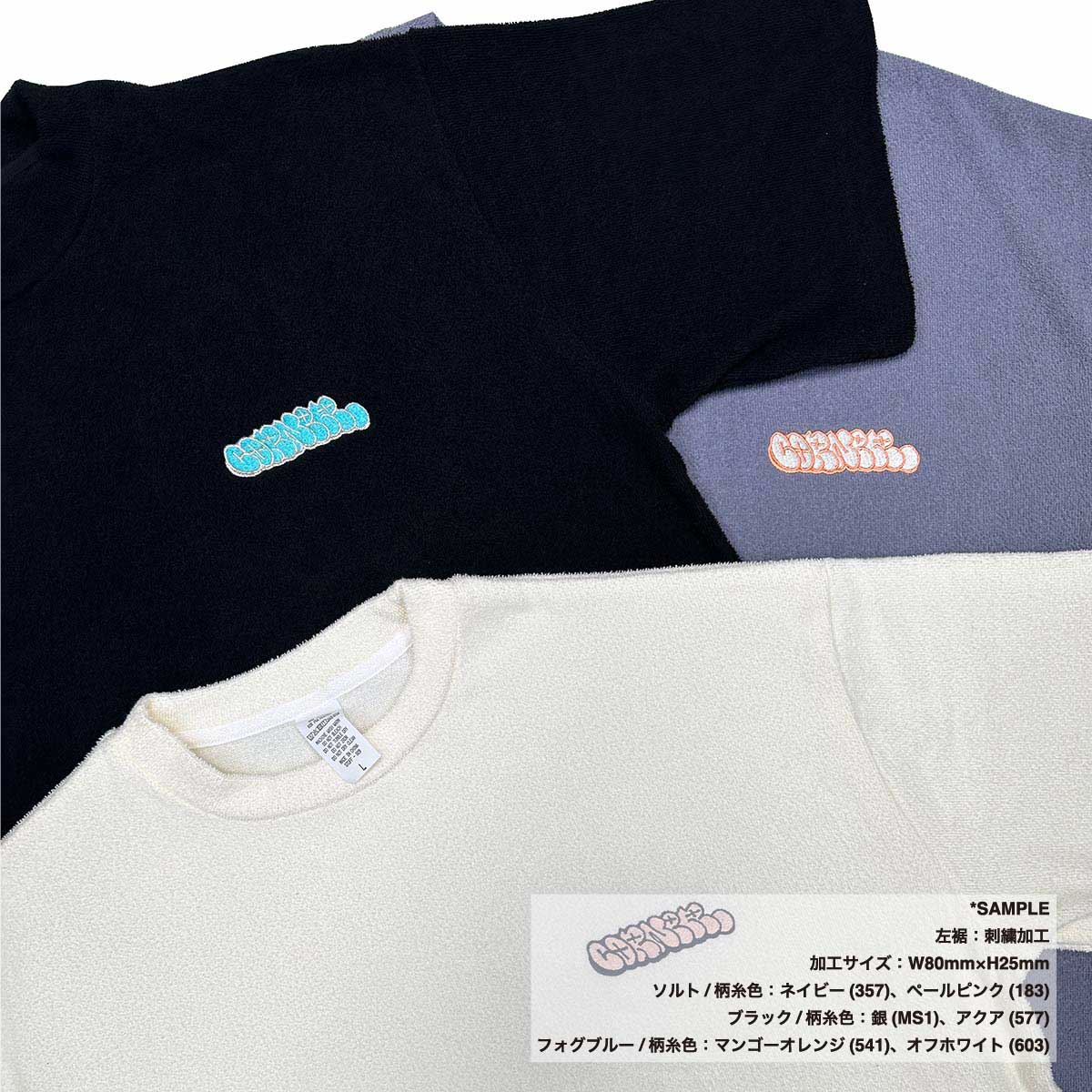 STUFF スタッフ パイルTシャツ (品番STF-009)
