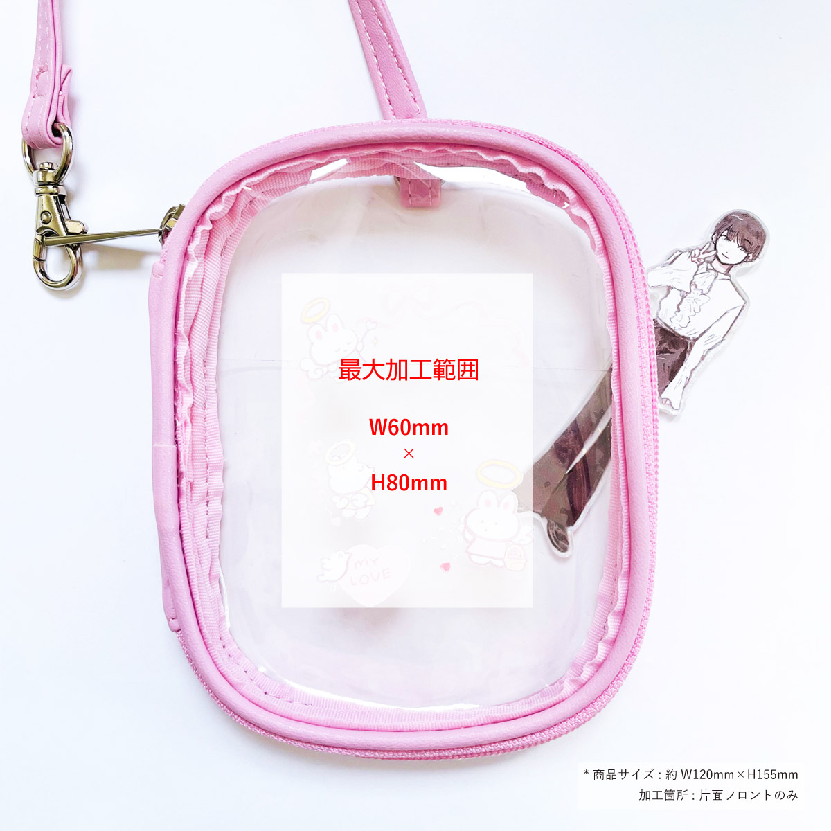 【在庫限り】アクリル クリアポーチ (品番ACR-POUCH)