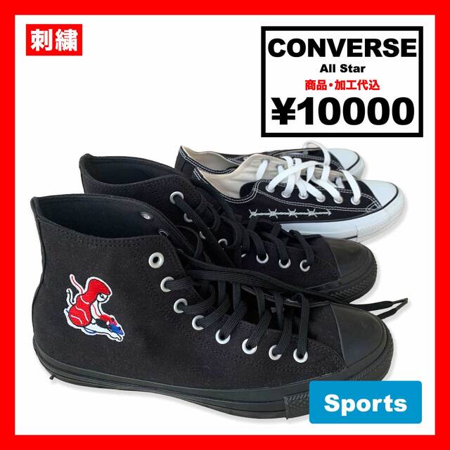 CONVERSE All Star (Embroidery) (#CAS-EMB)