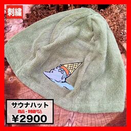 サウナハット (品番LB-SH)