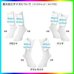 メンズ オリジナル インクジェット スポーツソックス (品番CPWS-007)