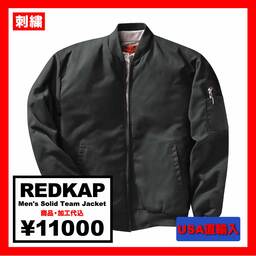 REDKAP レッドキャップ Men's Solid Team Jacket (品番JT38US)