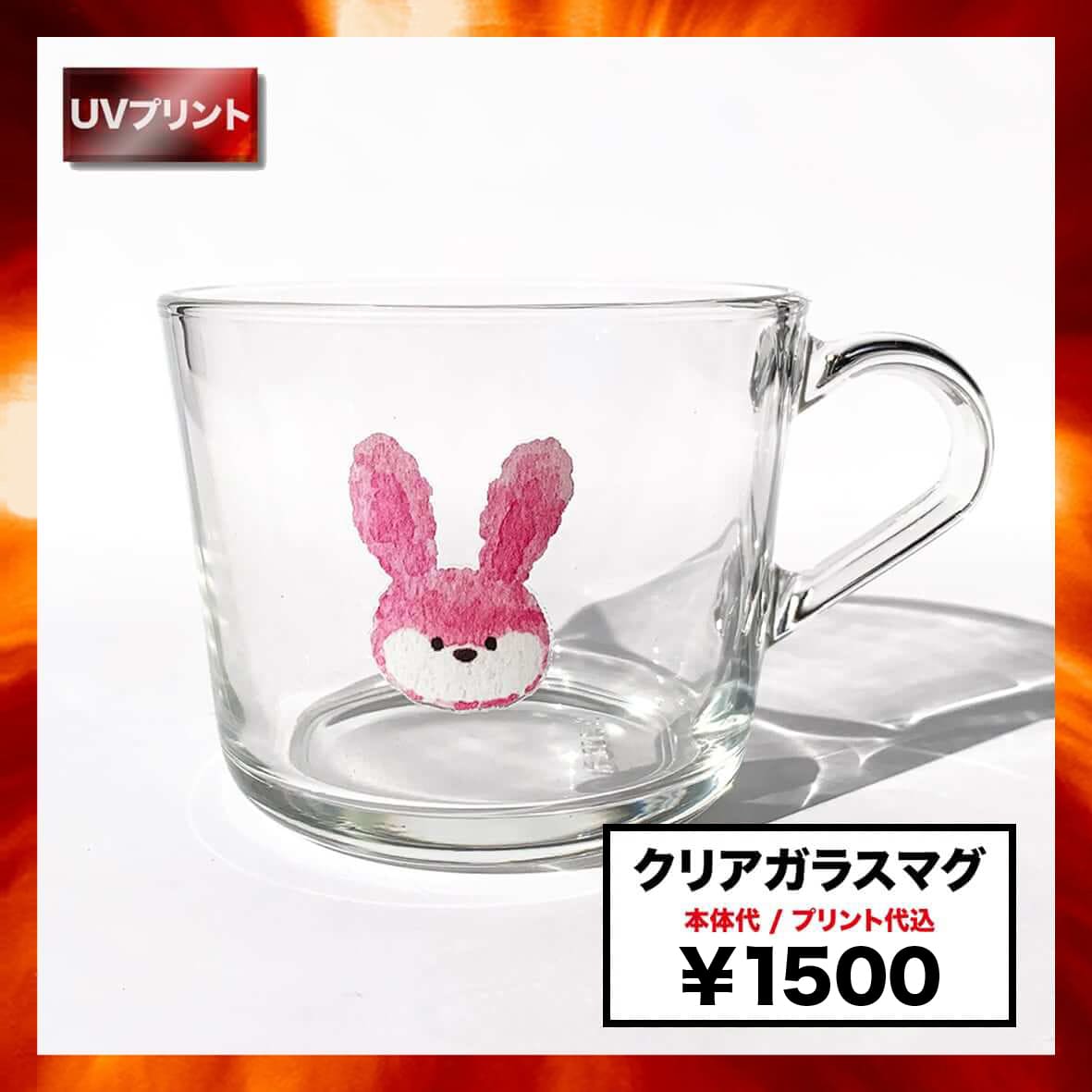IKEA イケア クリアガラスマグ (品番60279725)