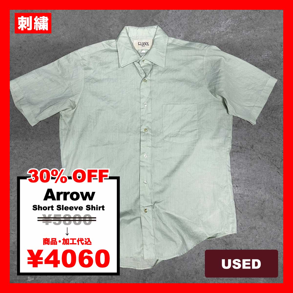 Arrow/USED - Short Sleeve Shirt (品番CU019)