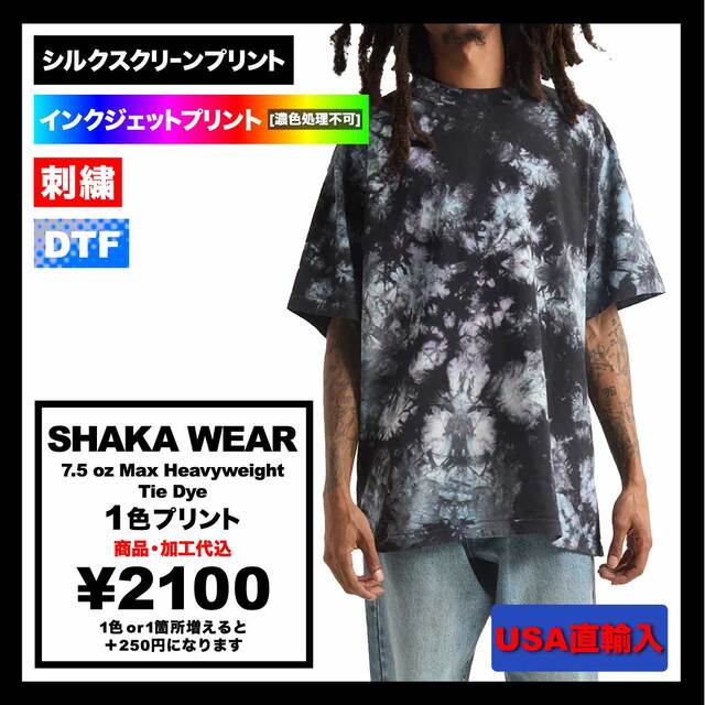 SHAKA WEAR 7.5 oz Max Heavyweight Tie Dye (#SWTDUS)