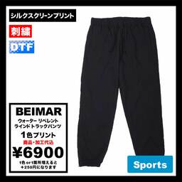 BEIMAR ビーマー ウォーター リペレント ラインド トラックパンツ (品番WB103MTP_3-Z)