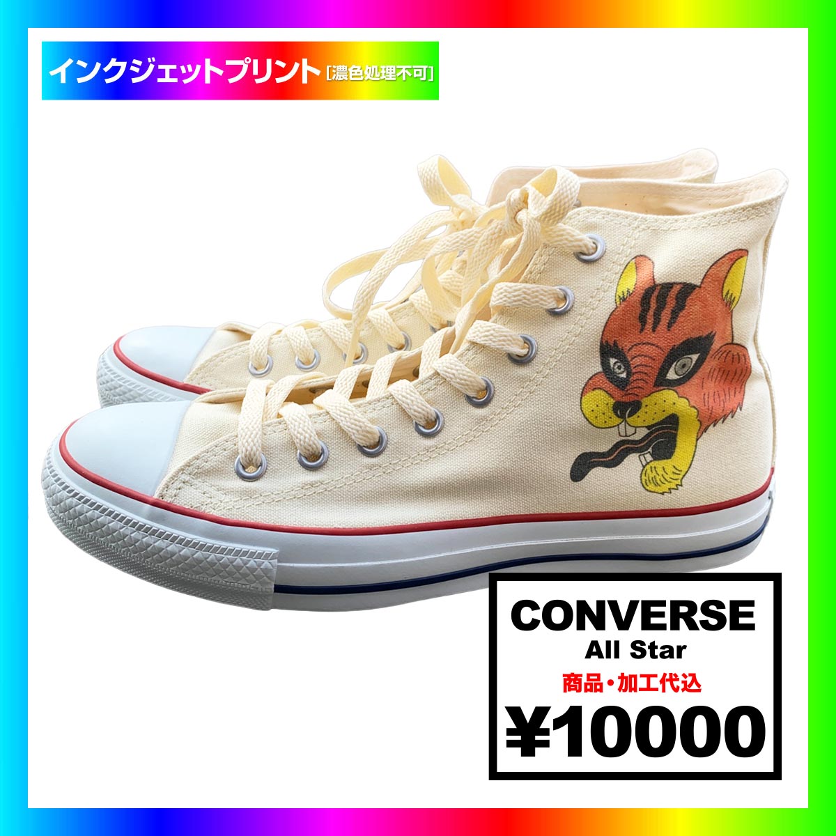 CONVERSE All Star (Inkjet Print) (#CAS-IJ)