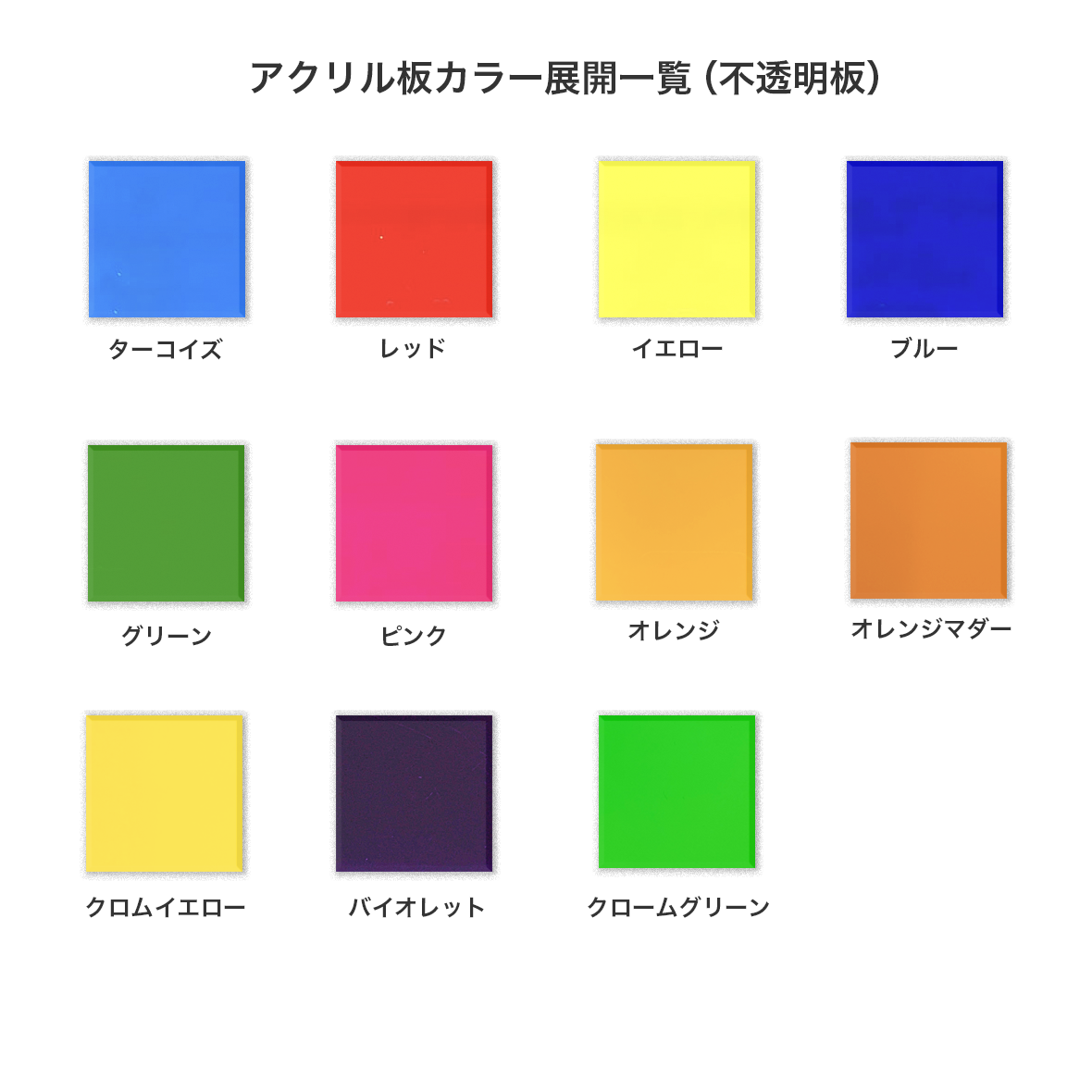 アクリルピンバッジ (3cm×3cm以内) (10個セット) (品番ACR-P03)