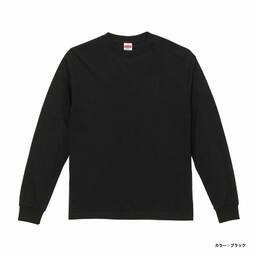 United Athle ユナイテッドアスレ 6.2 oz プレミアム ロングスリーブ Tシャツ 2.1インチリブ (品番5913-01)