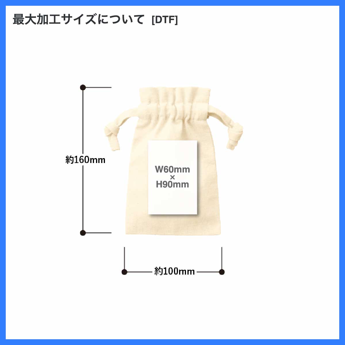 厚手コットンフリル巾着(SSサイズ) (品番TP-0012)