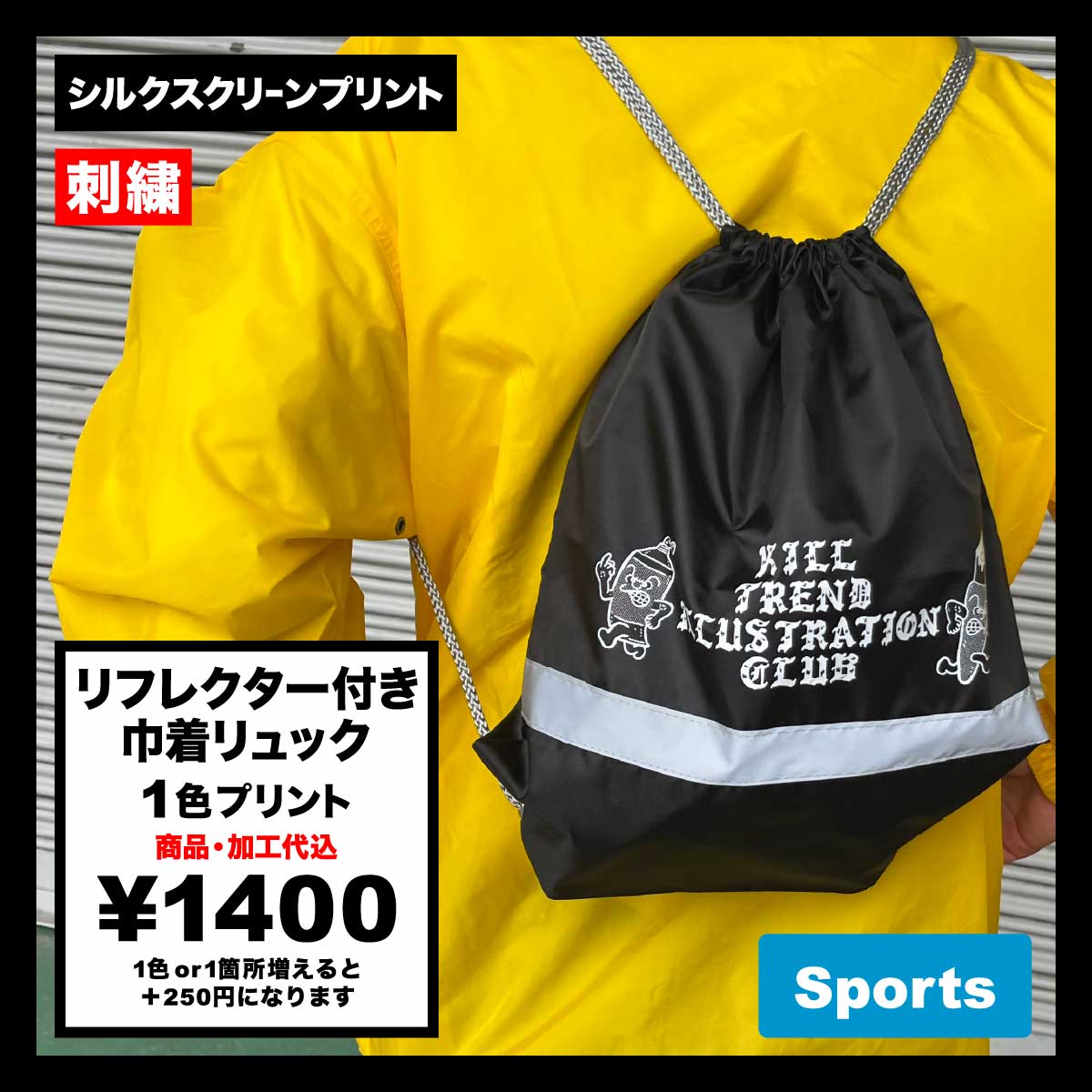 Drawstring backpack with reflector (#TR-0296)