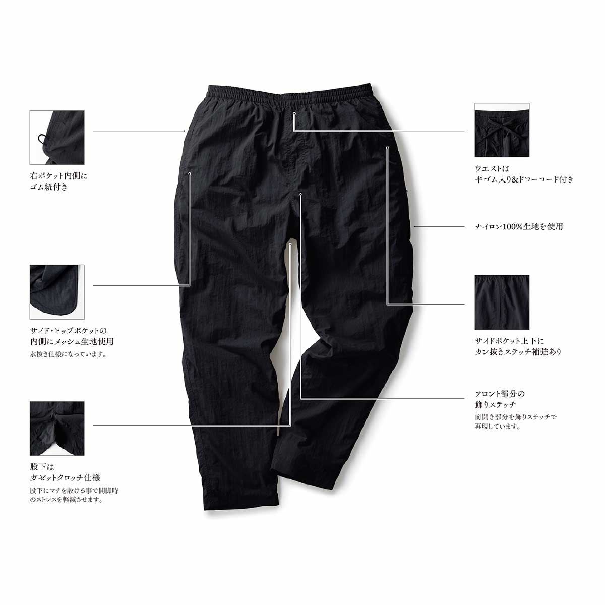 TRUSS Versatile Nylon Pants (#NLV-512)
