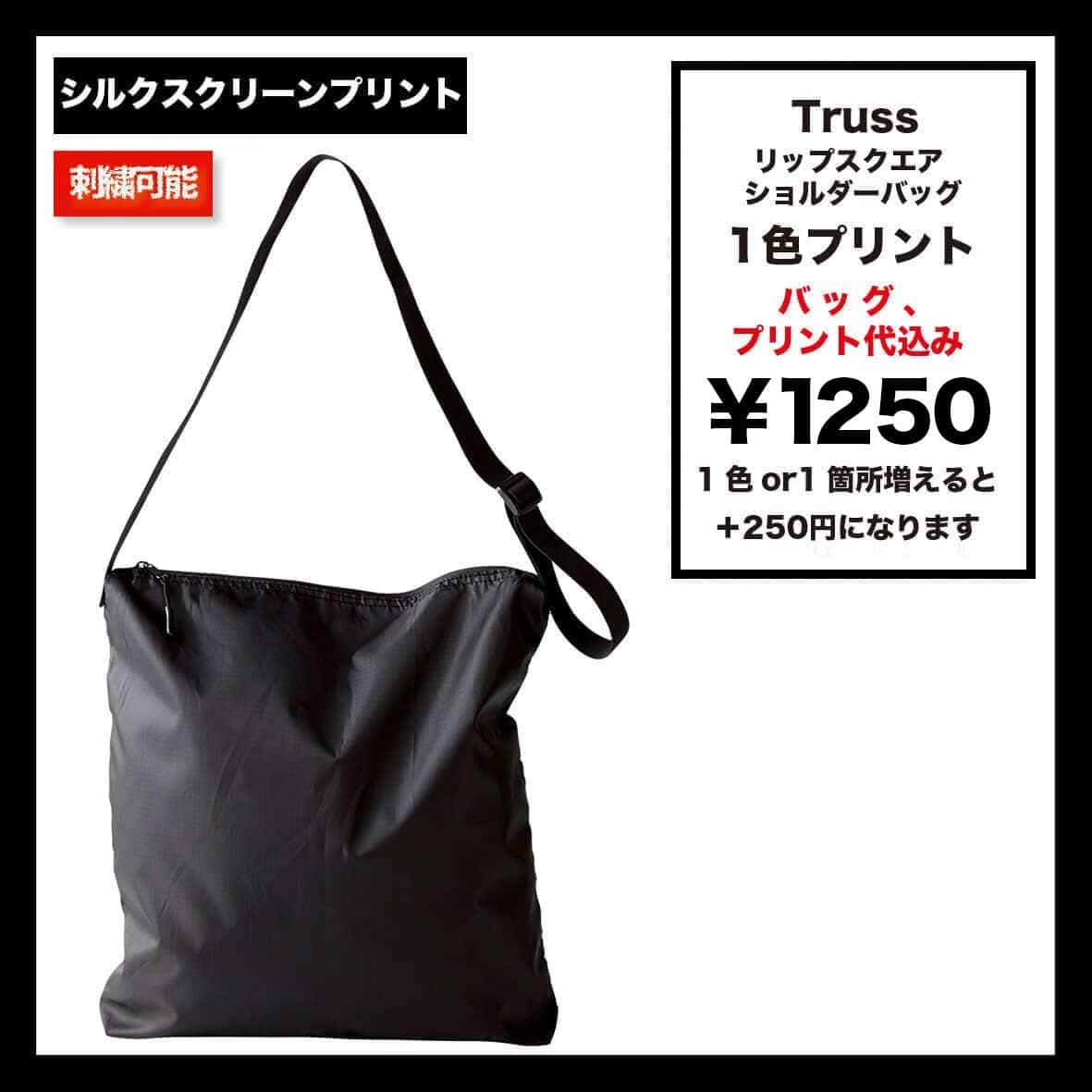 TRUSS トラス リップスクエア ショルダーバッグ (品番RSB-302)
