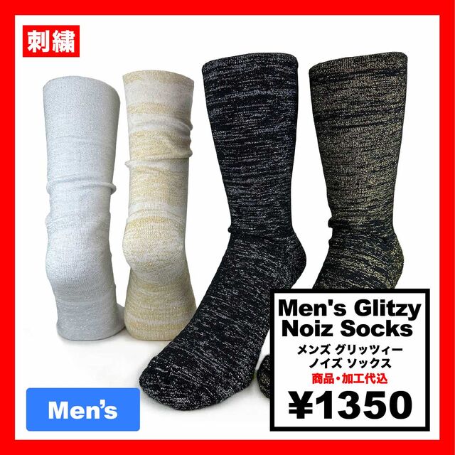 Men's Glitzy Noiz Socks (#CPWS-019)