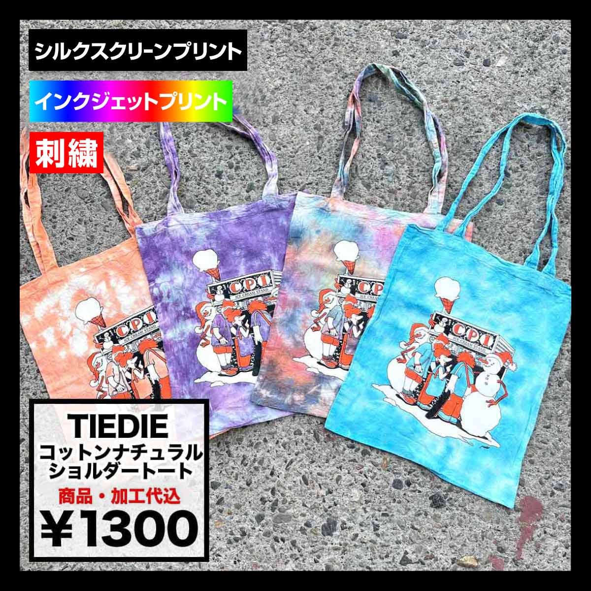 【在庫限り】TIEDIE コットンナチュラルショルダートート(品番TIEDIETotes)