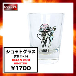 ショットグラス (2個セット) (品番0014031)