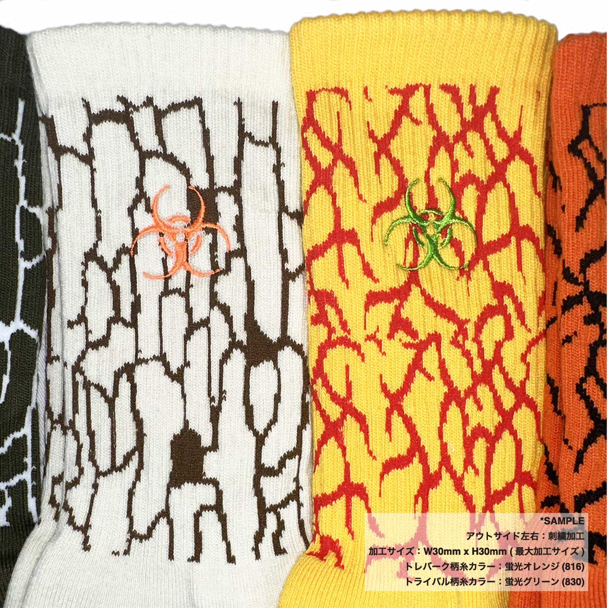 メンズ パターンド スポーツカラーソックス (品番CPWS-017)