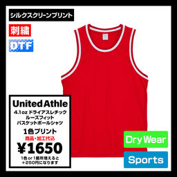 United Athle ユナイテッドアスレ 4.1 oz ドライアスレチック ルーズフィット バスケットボールシャツ (品番5992-01)