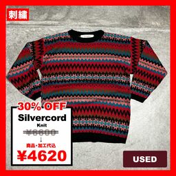 Silvercord/USED - Knit (品番CU073)