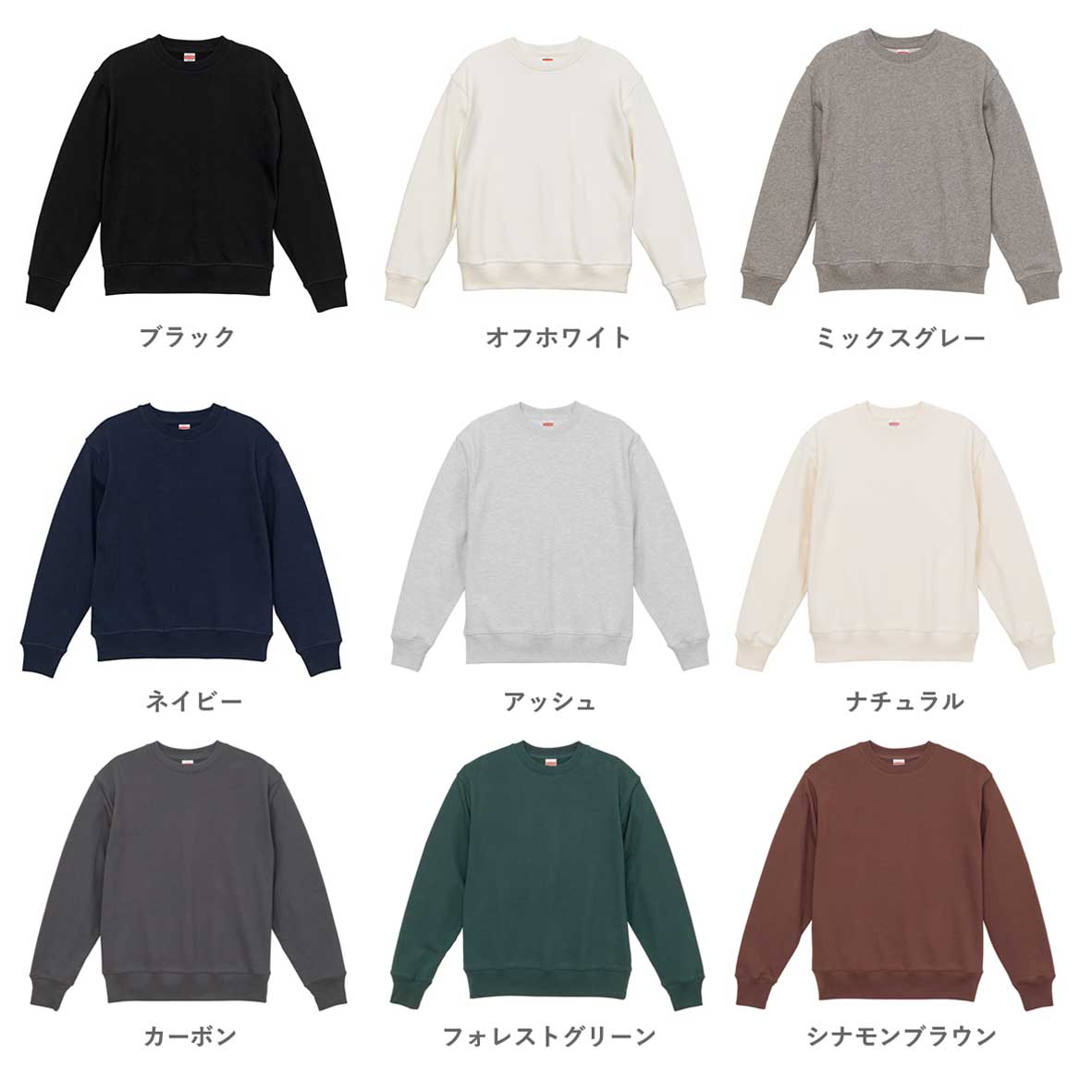 United Athle ユナイテッドアスレ 12.7 oz ヘヴィーウェイト クルーネック スウェット (裏パイル) (品番5769-01)