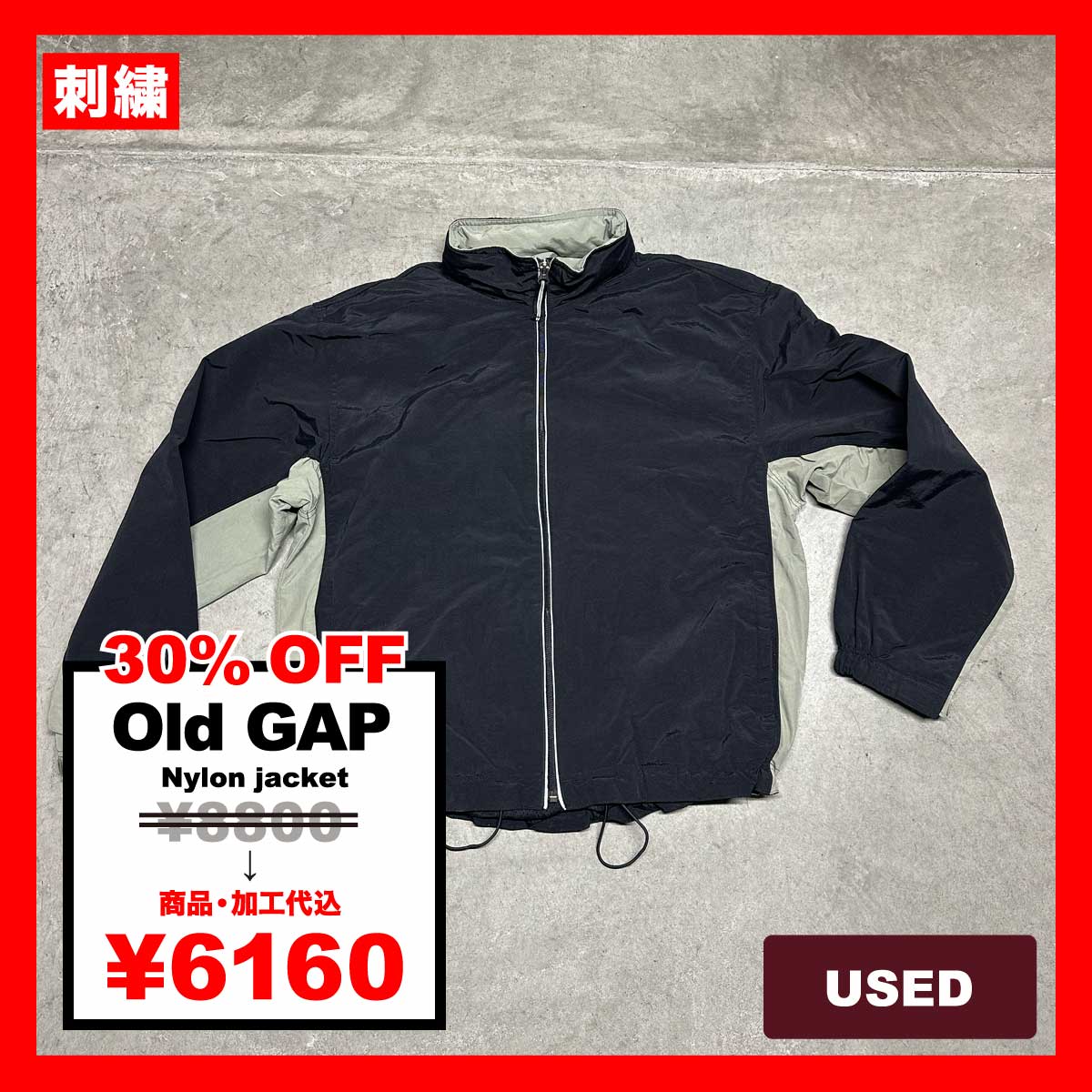 Old GAP/USED - Nylon Jacket (#CU132)