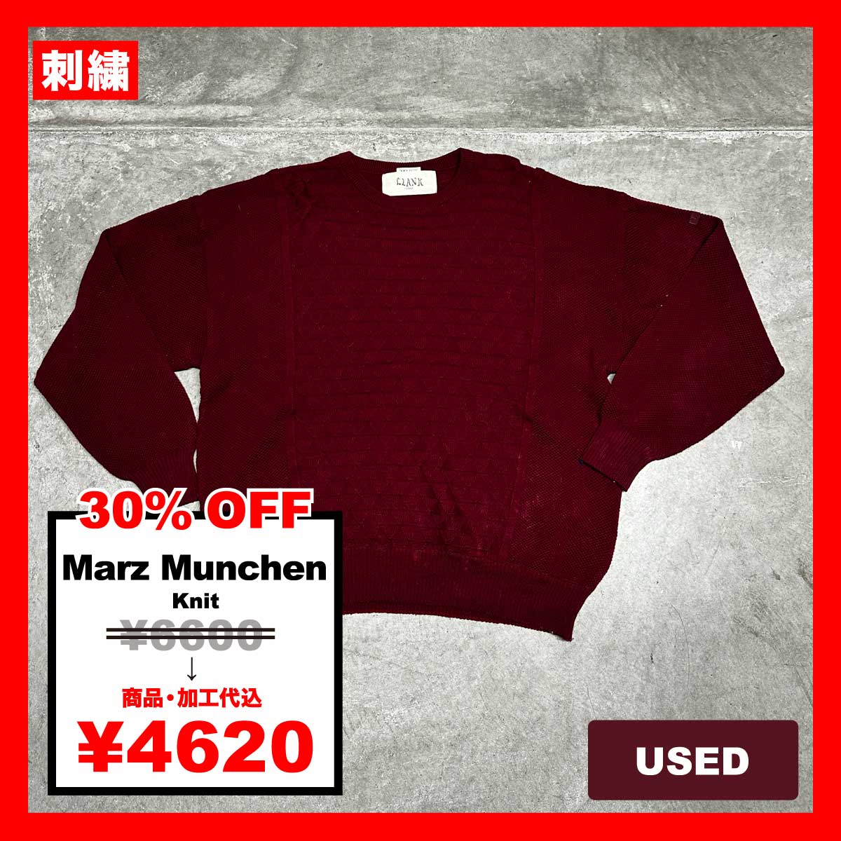 Marz Munchen/USED - Knit (#CU079)