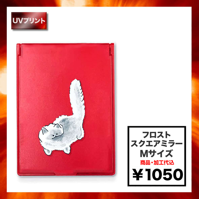 Trade Works トレードワークス フロストスクエアミラー Mサイズ (品番TM-0028)
