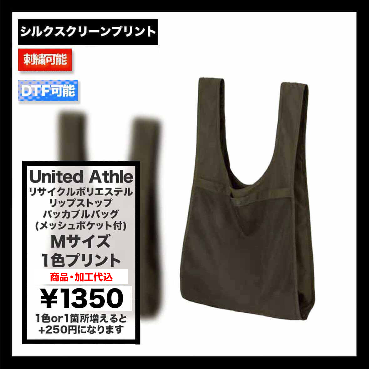 United Athle ユナイテッドアスレ リサイクルポリエステル リップストップ パッカブルバッグ メッシュポケット付 Mサイズ (品番1391-01_M)