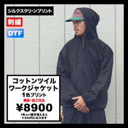 コットンツイルワークジャケット (品番CPWJ)