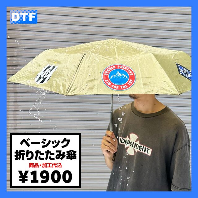 ベーシック折りたたみ傘 (品番TS-1389)