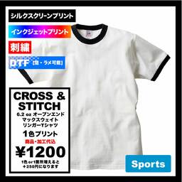 CROSS & STITCH クロスアンドスティッチ 6.2 oz オープンエンド マックスウェイト リンガーTシャツ (品番OE1121)