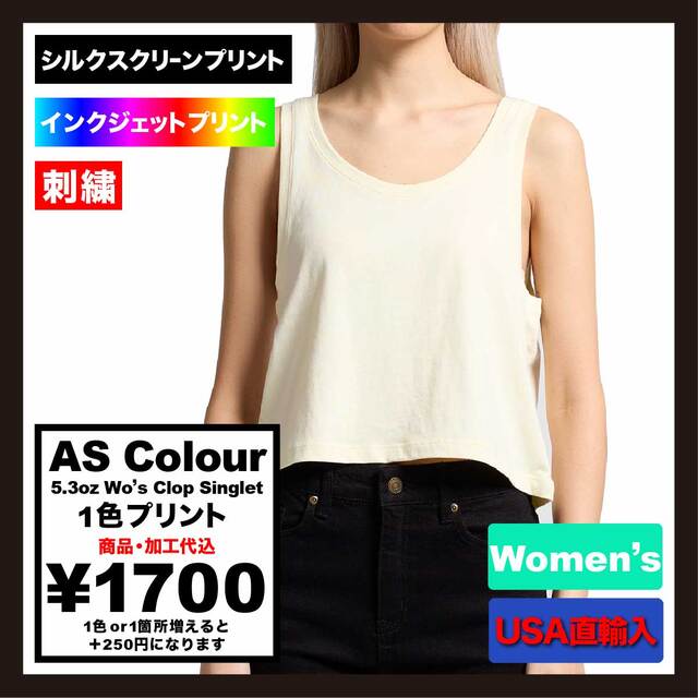 AS Colour エーエス カラー 5.3 oz Wo's Crop Singlet (品番4031US)