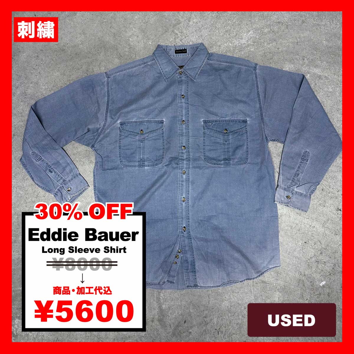 Eddie Bauer/USED - Long Sleeve Shirt (品番CU025)