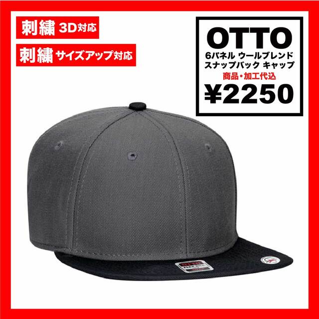 OTTO 6 Panel Wool Blend Snapback Cap (#OTTO-H0978_OTC-364)