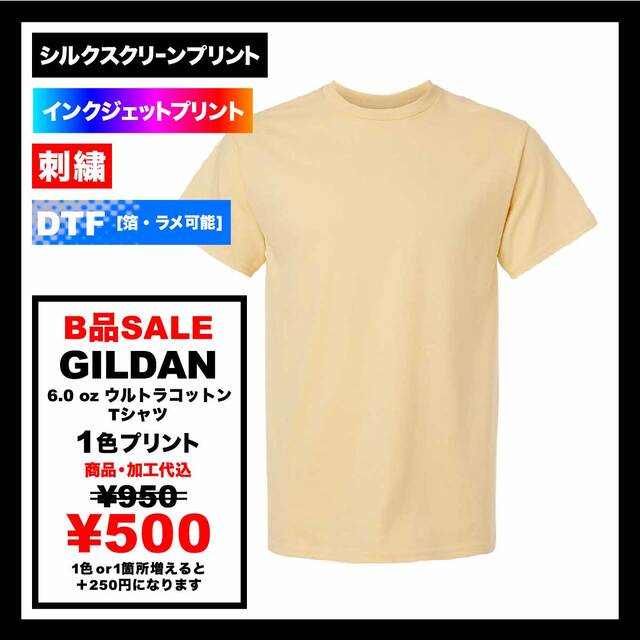 【B品SALE】GILDAN ギルダン 6.0 oz ウルトラコットン Tシャツ (品番2000_IQ)