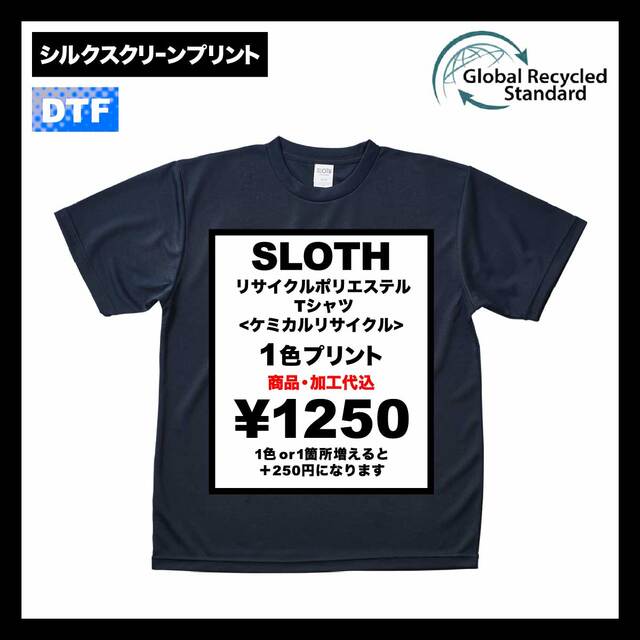 SLOTH Recycled polyester T-shirt (chemical recycling) (#ST1102)